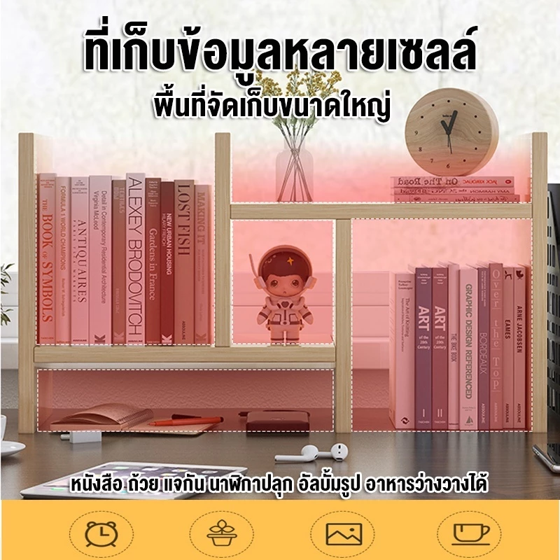 ชั้นวางหนังสือ 72/62cm บนโต๊ะ หลายสีให้เลือก thumbnail 7