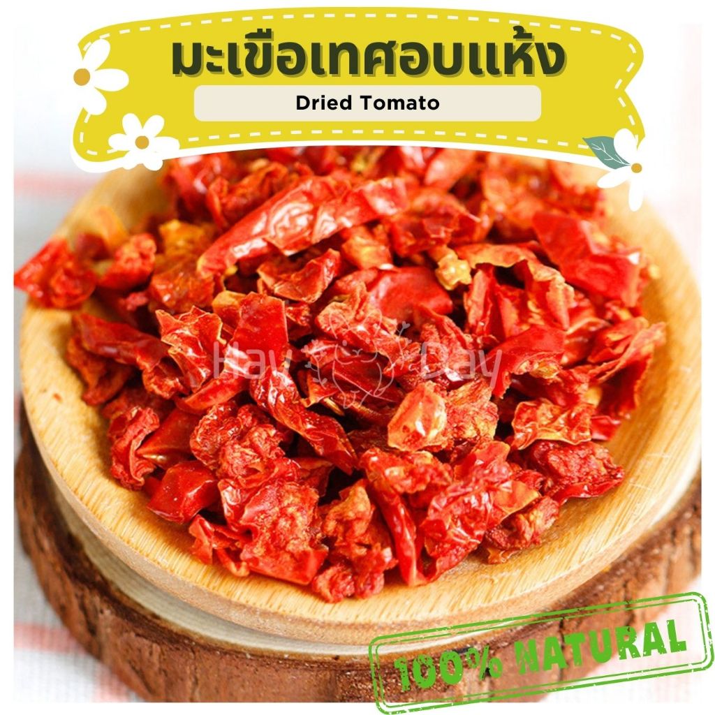 ผัก || มะเขือเทศอบแห้ง || ขนมกระต่าย Tomato ขนมสัตว์ฟันแทะ เกรดชงชา สะอาด Organic100%