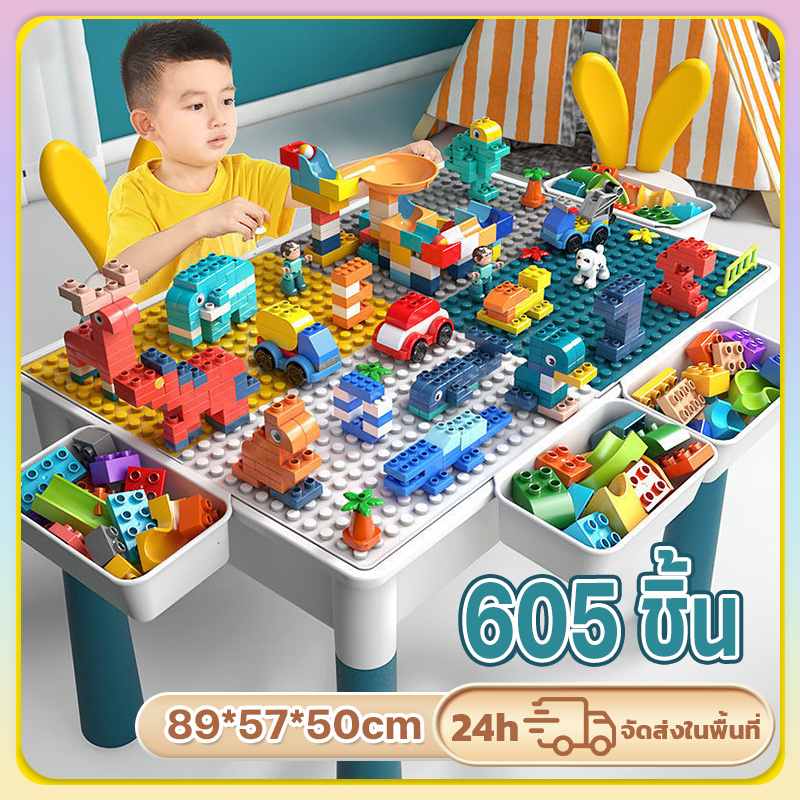โต๊ะตัวต่อ โต๊ะเลโก้เด็ก โต๊ะตัวต่อเด็ก 89*57*50*605 เสริมพัฒนาการเด็ก