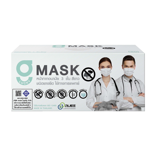 G Mask Face Mask "สีขาว" ปั๊ม KSG หน้ากากอนามัย 50 ชิ้น/กล่อง "สีขาว"