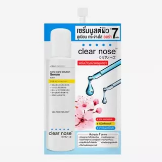 (แบบซอง) ครีมซอง เคลียร์โนส Clear Nose มีให้เลือก 15 สูตร