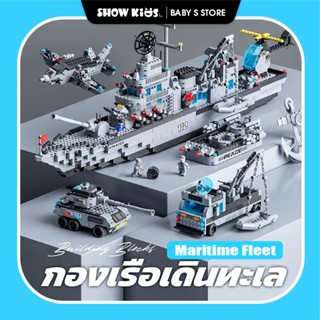 1442Pcs เรือรบขนาดใหญ่พิเศษ กล่องของขวัญ ของเล่นสําหรับเด็ก