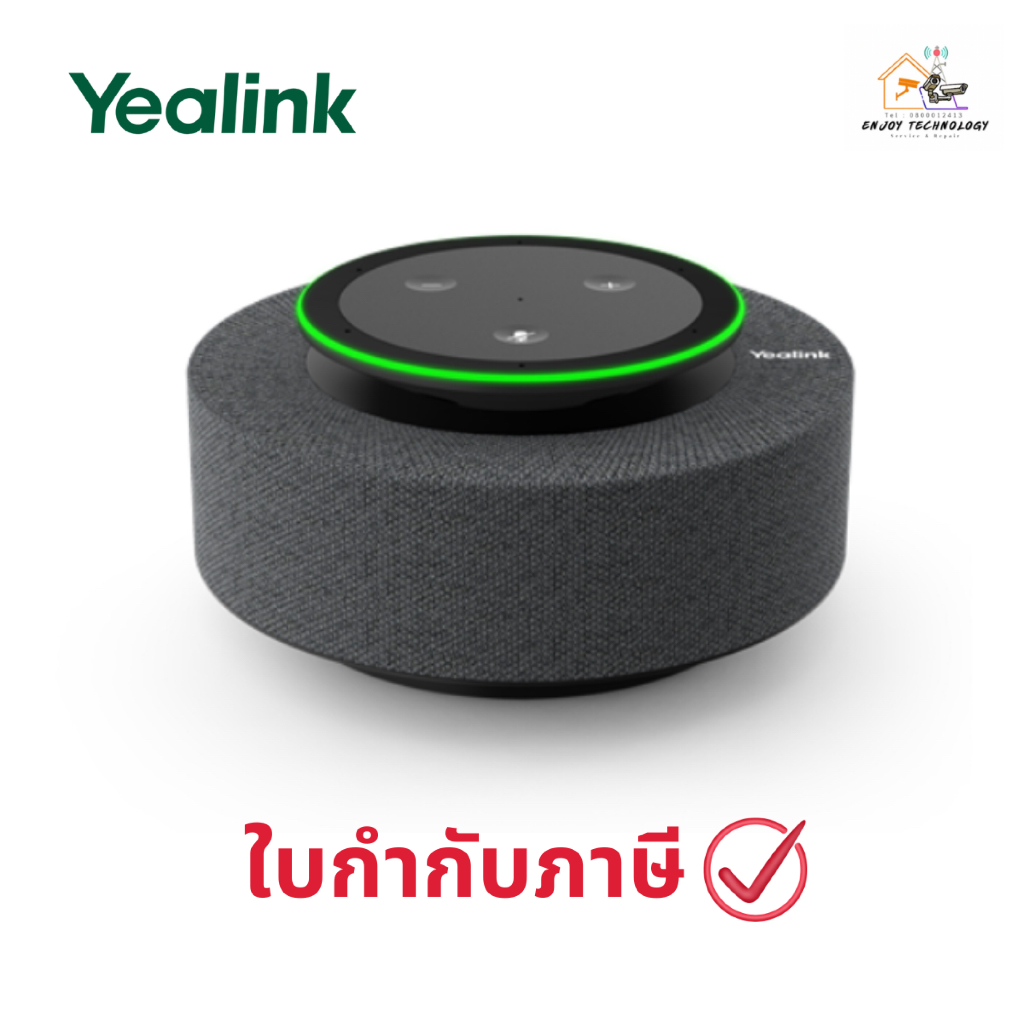 ลำโพงพร้อมไมโครโฟน เหมาะสำหรับการประชุม Yealink รุ่น Mspeech ประกันศูนย์