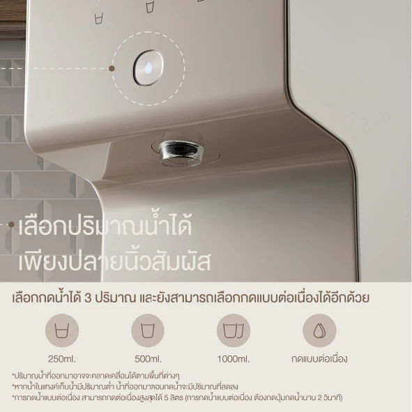 เครื่องกรองน้ำ Coway รุ่น Cinnamon thumbnail 8
