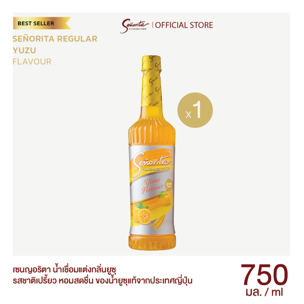 Senorita – Yuzu Flavored Syrup เซนญอริตา น้ำเชื่อมแต่งกลิ่นยูซุ 750ml. (1 ขวด)