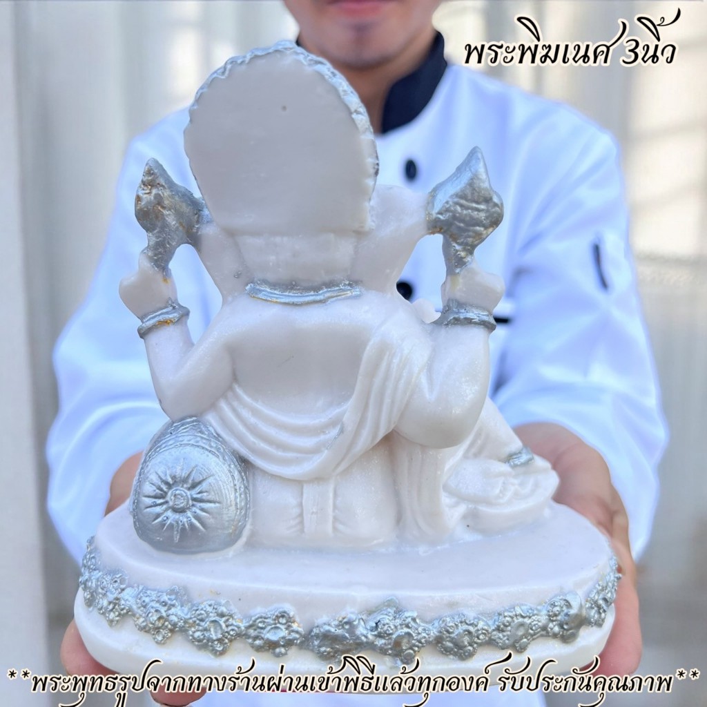 พระพิฆเนศ ปางนอนเสวยสุข ขนาด 5 นิ้ว งานพรีเมี่ยมเกรดA