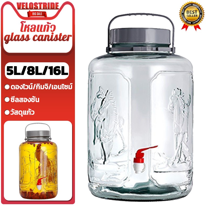 Velostride 5L/8L/16L โหลแก้ว โหลแก้วหูหิ้ว ขวดโหลดองบ๊วย​ ขวดโหลดองผลไม้​ โหลเหล้าบ๊วย glass canister