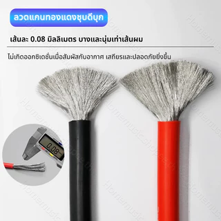 สายไฟซิลิโคน สายไฟแบตเตอรี่ แท้ ทนความร้อนสูง 8awg 10awg 12awg 14awg 16awg 18awg 20awg สายอ่อน Silicone Wire