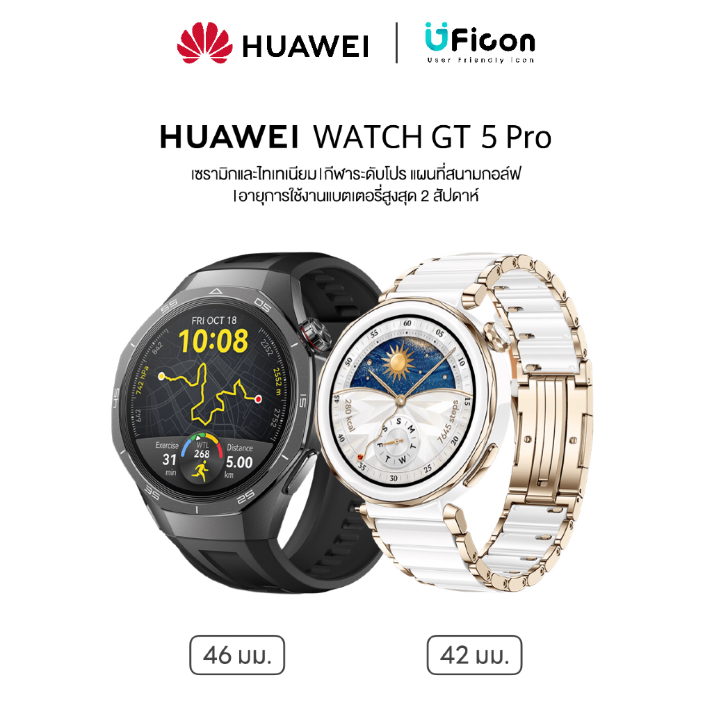 HUAWEI WATCH GT 5 Pro | สมาร์ทวอชดีไซน์สวยฟังก์ชั่นครบ | ใช้ได้ทั้ง iOSและAndroid | UFicon