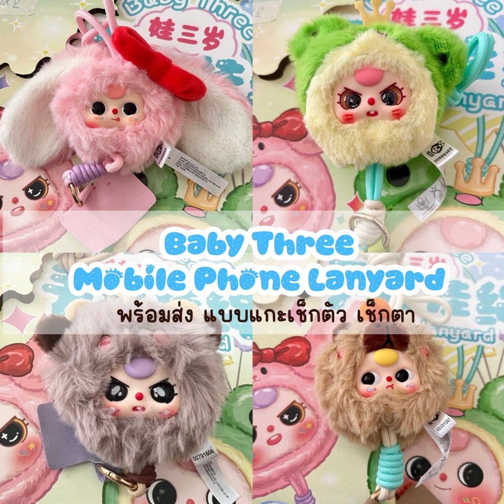 พร้อมส่ง แบบเลือกตัว Baby Three Mobile Phone Lanyard สายคล้องโทรศัพท์