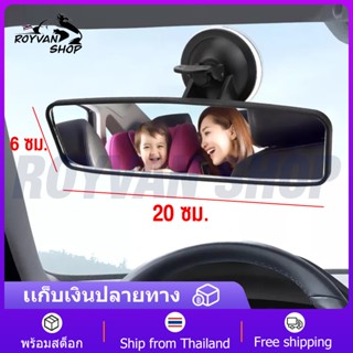 กระจกมองหลัง ปรับจุกดูดมุมกว้างกระจกมองหลังกระจกมองหลังด้านห…