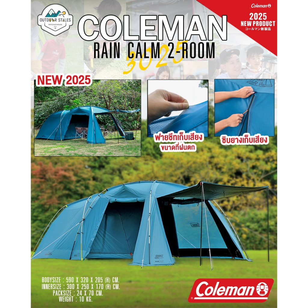 Tent Coleman JP Rain Calm 2-Room 3025