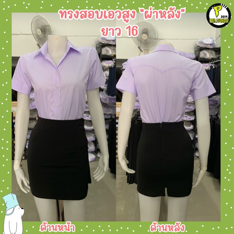 กระโปรงผ่าหลังรุ่นมีกระเป๋า ผ้ายืด ยาว12 14 16 18