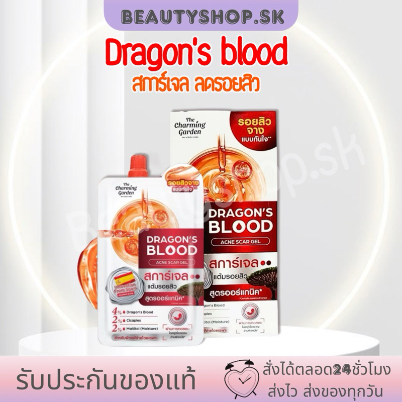 dragon’s blood สการ์เจล ลดรอยสิว รอยดำ ดราก้อน บลัช  charming garden