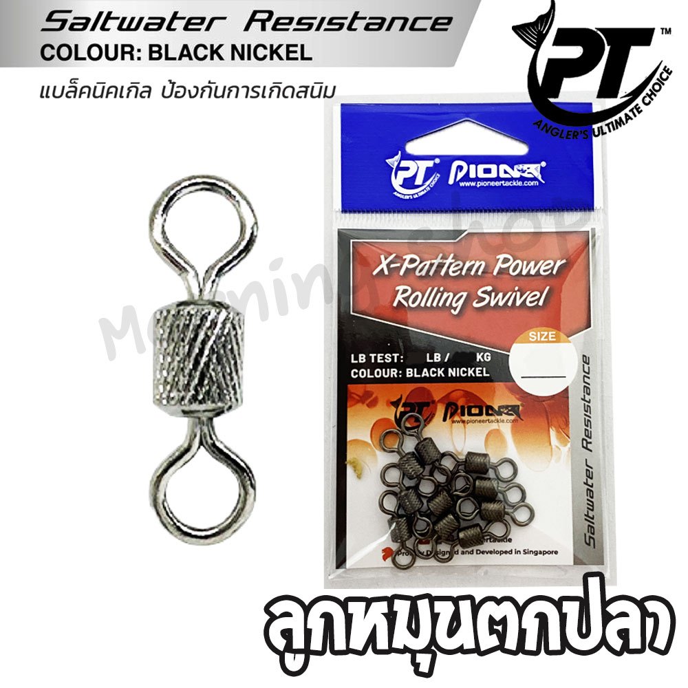 [ส่งฟรี] ลูกหมุนลายถัง Pioneer รุ่น X-Pattern Power Rolling Swival