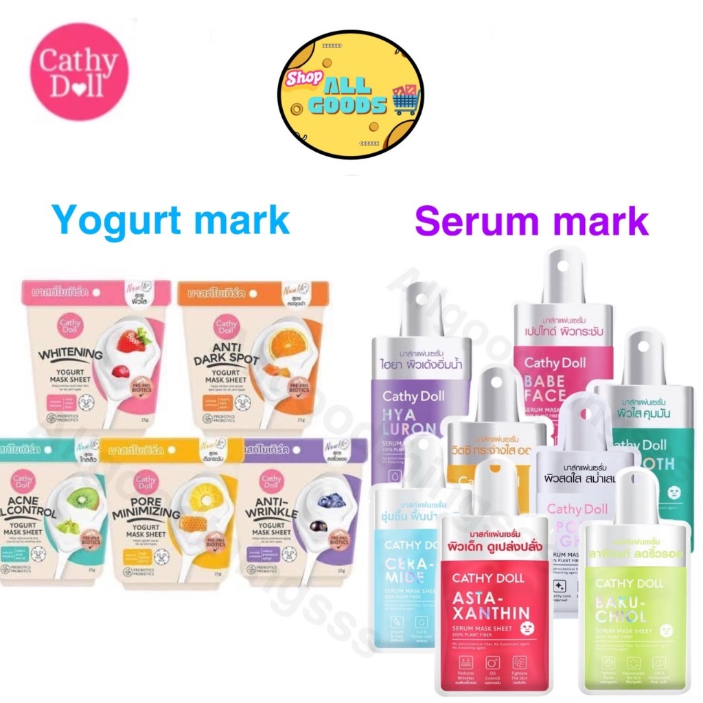 {1แผ่น} Cathy Doll Serum Mask 20g/ Yogurt Mask Sheet 25g