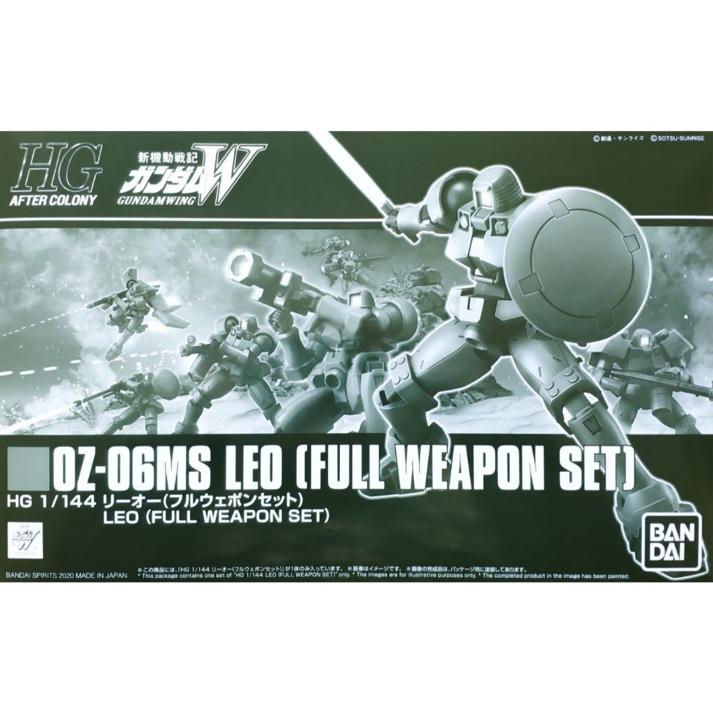 HG 1/144 Leo (Full Weapon Set)