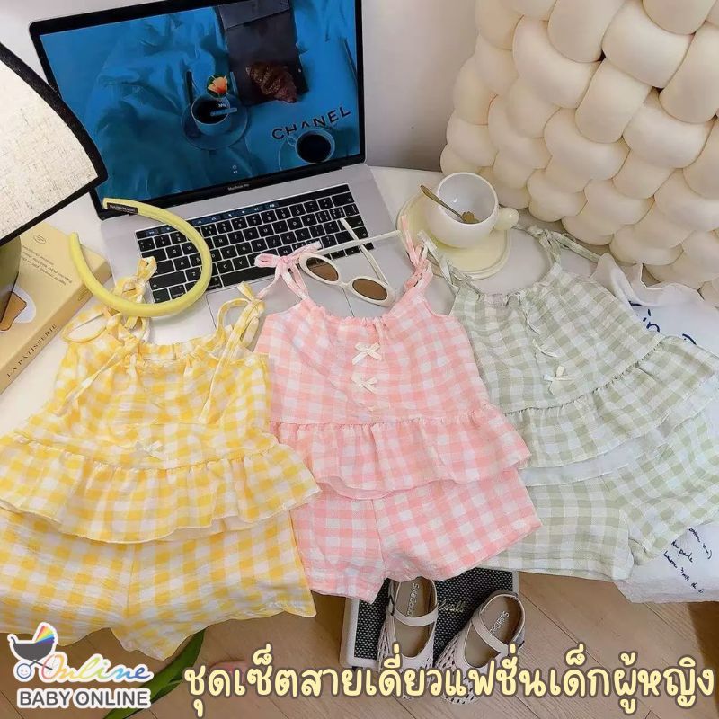 Babyonline(Y487)E3-4 (ส่งด่วน1วัน)ชุดเซ็ตเสื้อสายเดี่ยวกางเกงขาสั้นแบบรูดสายผูกไหล่ลายสก็อตผ้าฝ้าย ผ้านิ่ม ใส่สบาย