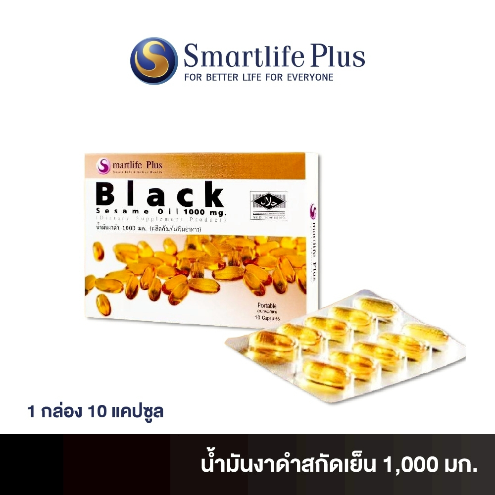 น้ำมันงาดำสกัดเย็น Smartlife Plus 1,000 มก. 10 แคปซูล