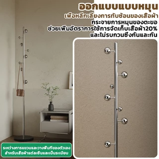 PERIMOM ที่แขวนกระเป๋า ที่แขวนหมวกกระเป๋า เสาแขวนหมวก ราวแขวนผ้า ที่แขวนผ้า สแตนเลส แข็งแรงทนทาน พร้อมส่ง