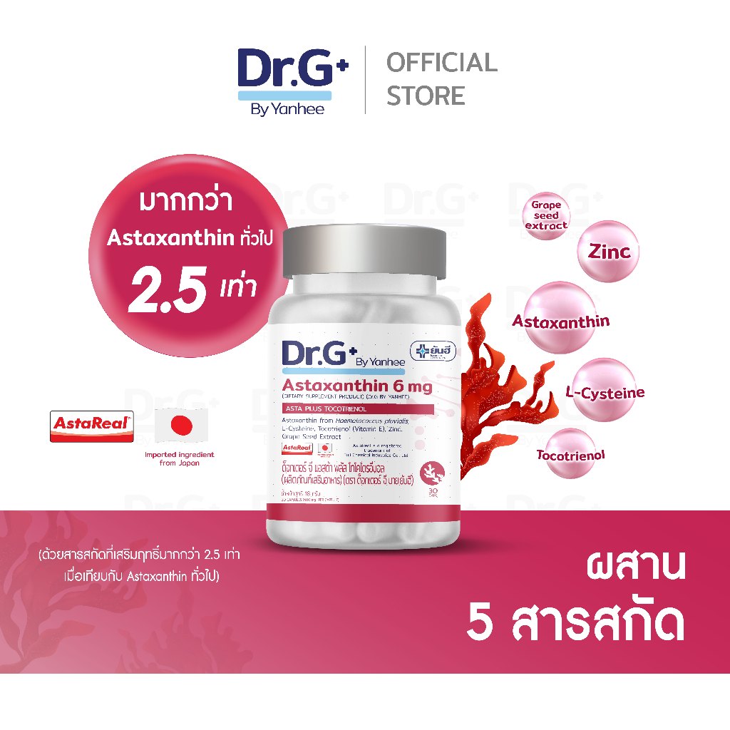 Asta Plus Tocotrienol แอสต้า พลัส ขนาด 30 เม็ด