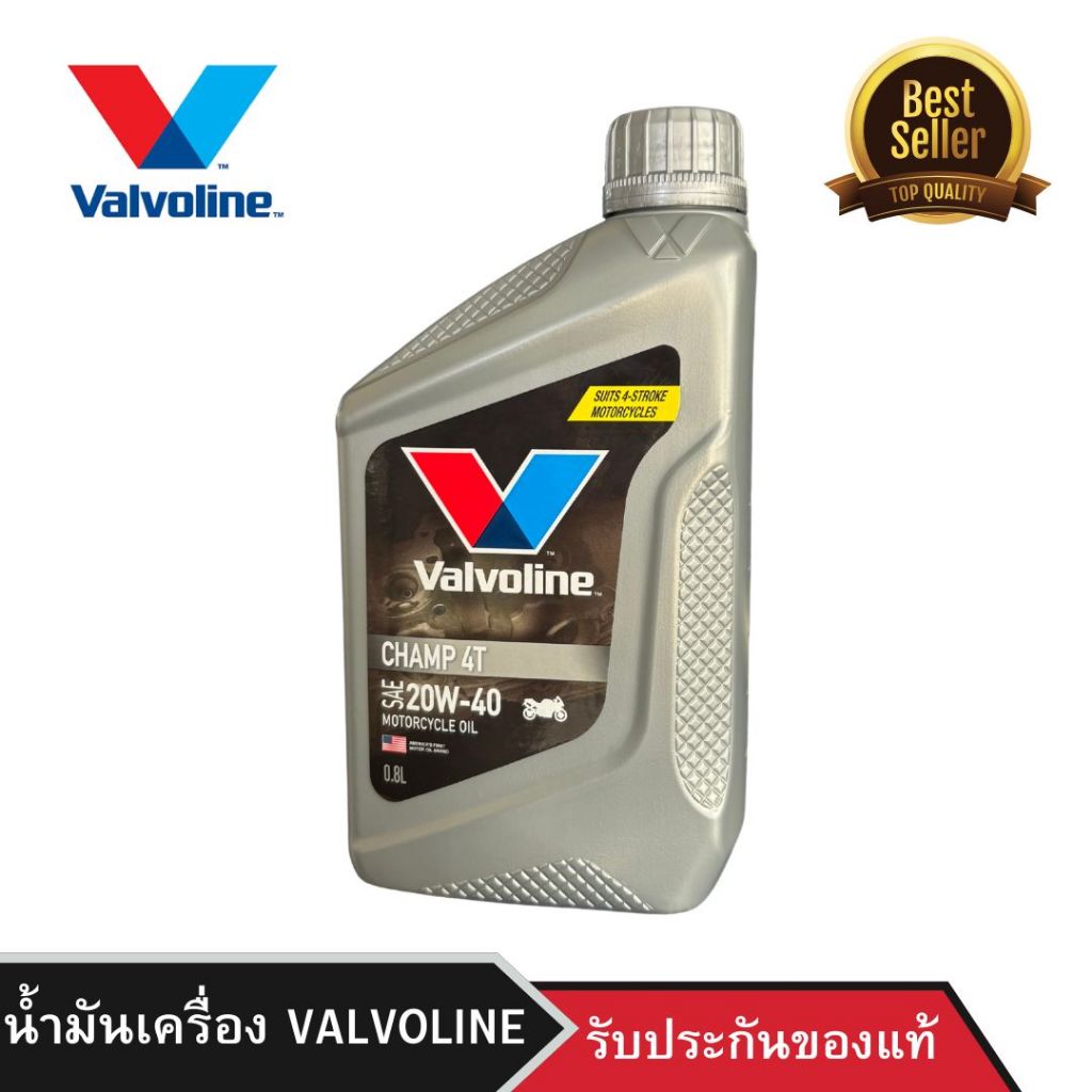 น้ำมันเครื่อง VALVOLINE CHAMP 4T 20W-40 0.8L