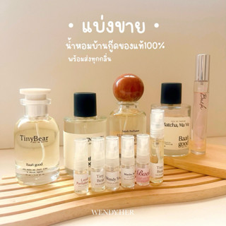 พร้อมส่งทุกกลิ่น✨ 