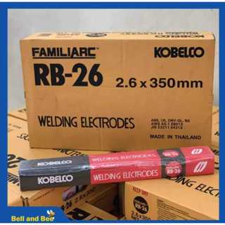 ลวดเชื่อม KOBE RB-26 ขนาด 2.6 mm. 2กิโล