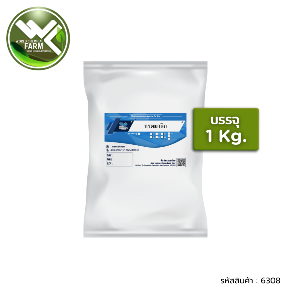 กรดมาลิก กรดแอปเปิ้ล Malic acid 1 กิโลกรัม