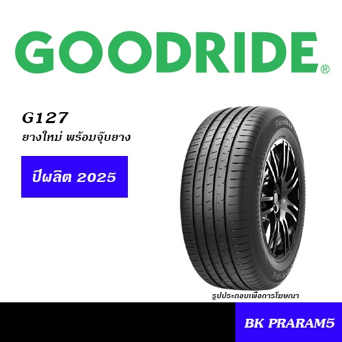 GOODRIDE ยางใหม่ (ปี2025) 175/6514,185/65R14,185/55R15,185/60R15,185/65R15,195/50R15,195/55R15,195/6