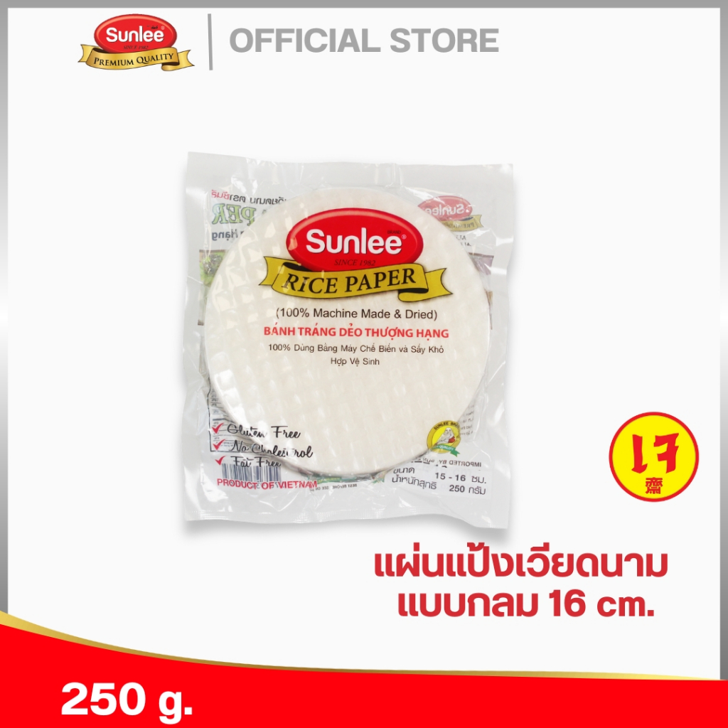 ซันลี แผ่นแป้งเวียดนาม แบบกลม 16 CM 250 กรัม Vietnamese Rice Paper (Round) (Sunlee Brand) 250 g