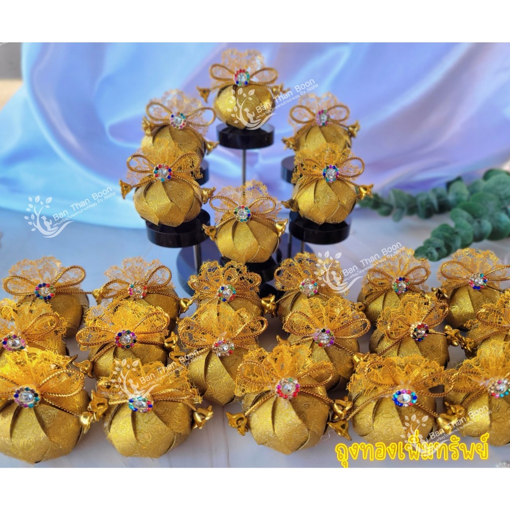 เหรียญโปรยทาน 