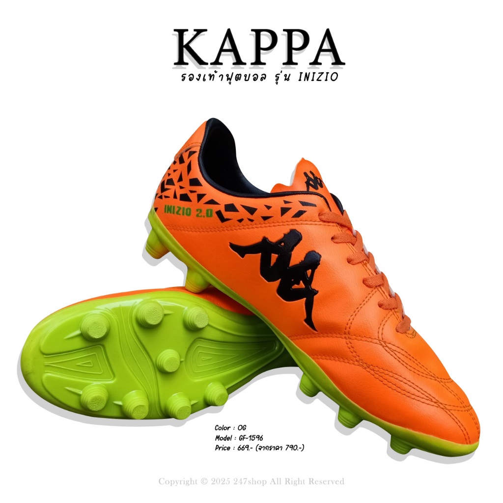 สินค้าพร้อมส่ง รองเท้าฟุตบอล KAPPA รุ่น INNIZIO รหัส GF-1596