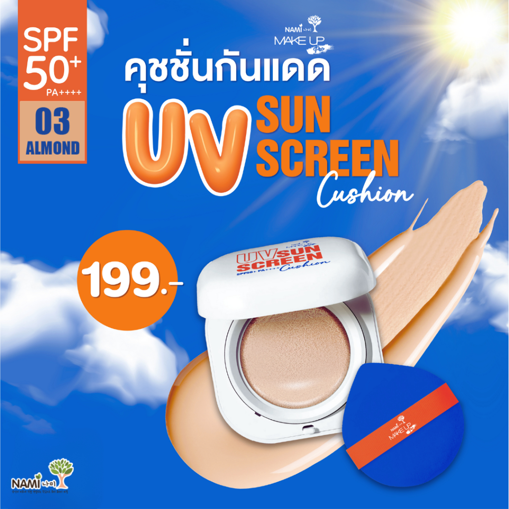 ใหม่! คุชชั่นกันแดด นามิ ปกปิด คุมมัน สู้แดด ผิวแมตต์ สวยทน Nami Make Up Pro Seoul UV Sunscreen Cushion SPF50+ PA++++