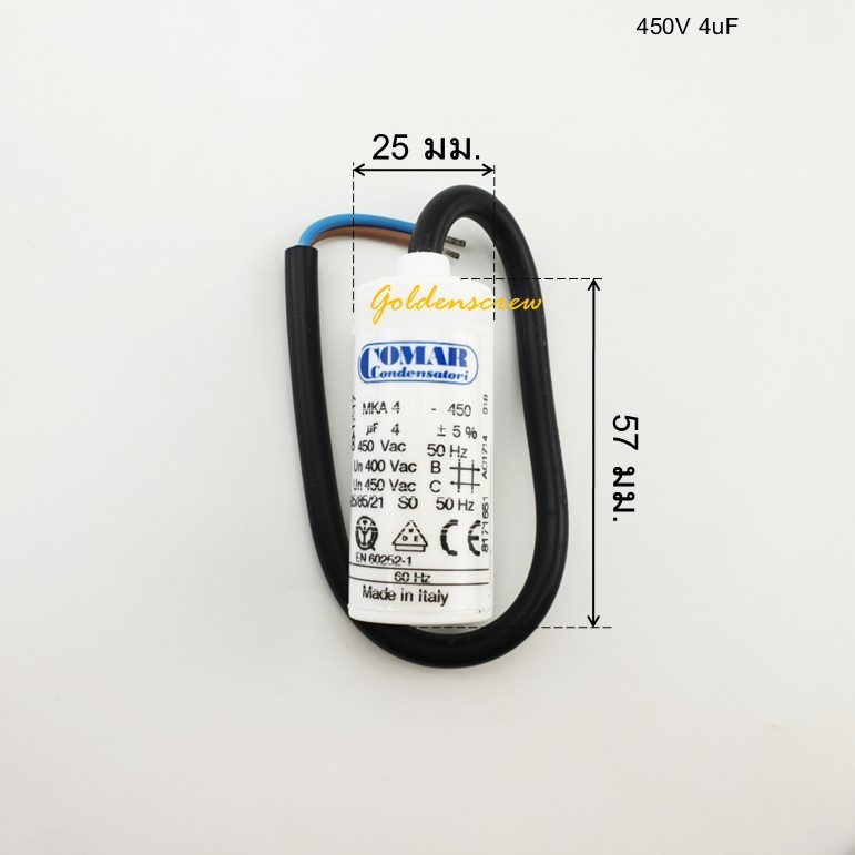 คาปาซิเตอร์ Comar แคปมอเตอร์ 4, 5, 6.3, 8, 10, 12.5, 14, 15, 16, 18, 20 - 100uF /450V แบบสาย