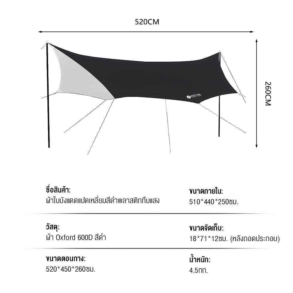 KEEPHIKE ฟลายชีททรงแปดเหลี่ยม อุปกรณ์ตั้งแคมป์ กันแดดกันฝน thumbnail 9