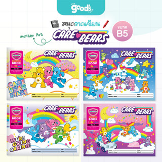 สมุดวาดเขียน Master Art ลาย Carebear ขนาด B5 สมุดวาดรูป มาสเ…