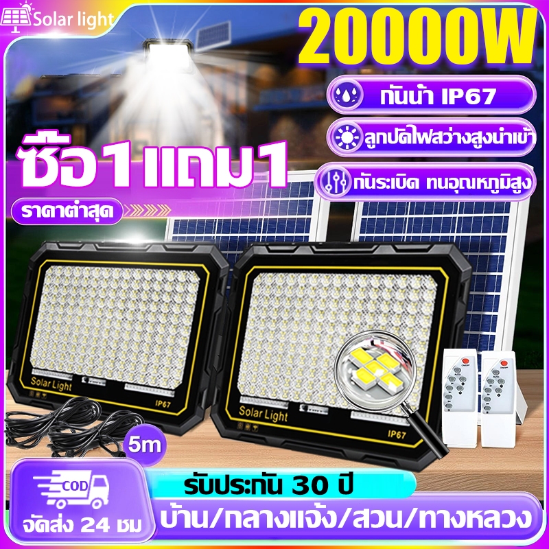 ไฟโซล่าเซลล์ ไฟถนนโซล่าเซลล์ ชิป LED สว่างสูงอัพเกรด ประหยัดพลังงาน สว่างลดลงน้อย แข็งแรงทนทาน solar light