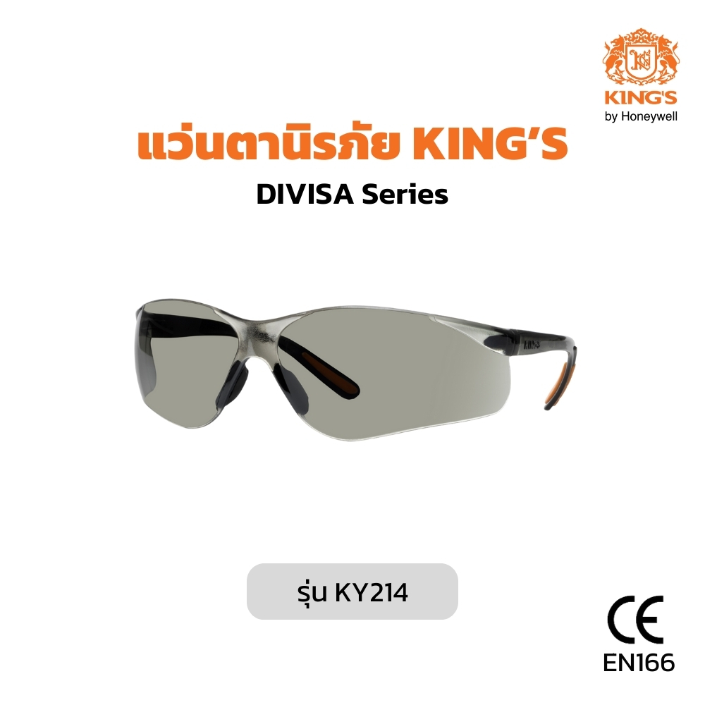 แว่นตาเซฟตี้ แว่นตานิรภัย KING'S รุ่น KY214 เลนส์สีเทา Smoke Gray Lens กันรอบขีดข่วน