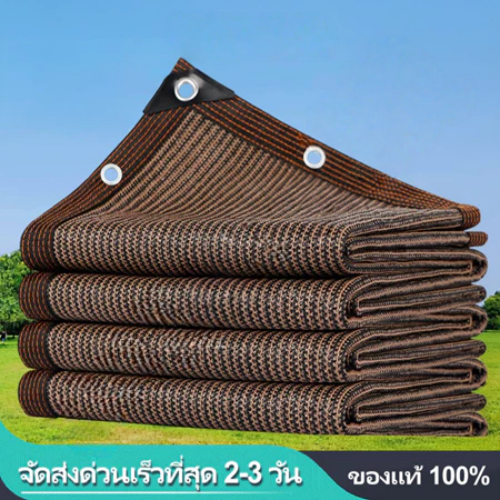 ผ้าใบกันแดด ตาข่ายบังแดด 100% ผ้าใบตาข่าย ตาข่ายกรองแสง ผ้าบังแดด ผ้าสแลนกันแดด (แบบมีตาไก่) ผ้าใบกันแดด