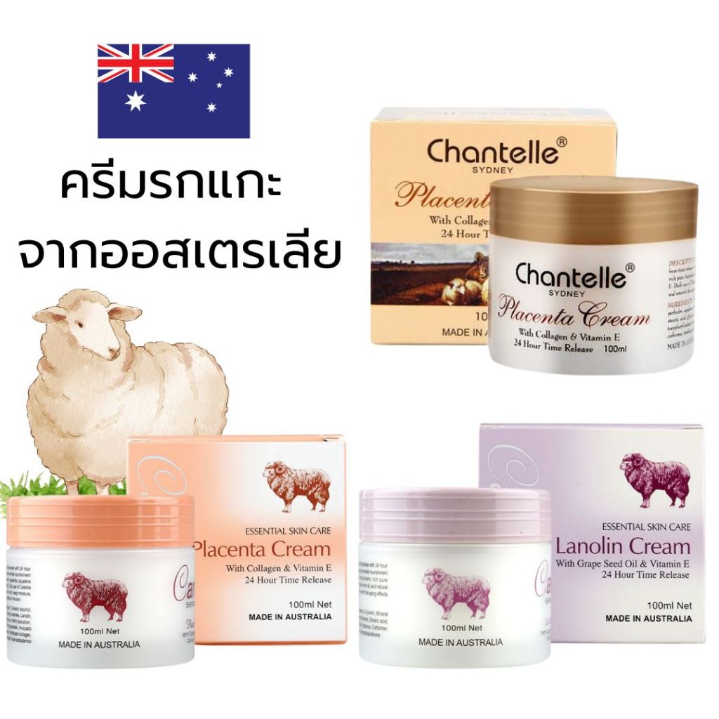 Careline ครีมรกแกะ Lanolin & Placenta Cream ขนาด 100 ML นำเข้าจากออสเตรเลีย