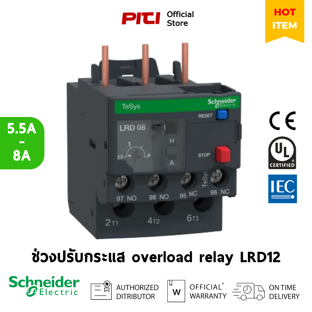 SCHNEIDER ELECTRIC โอเวอร์โหลด รีเลย์ รุ่น LRD-12 5.5 - 8A,Thermal overload relay