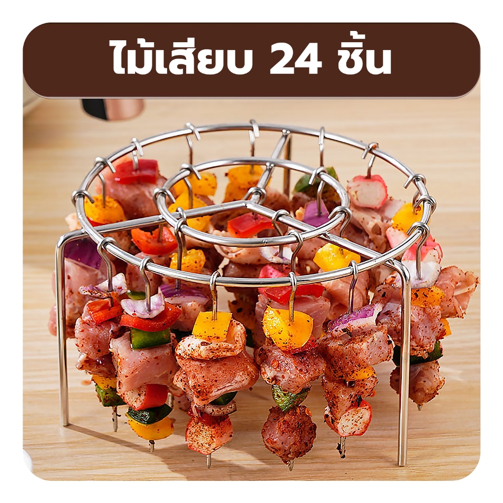 ชั้นวางย่าง BBQ ตะแกรงปิ้งย่างแนวตั้ง ชั้นวางหม้อทอด พร้อมไม้ย่าง24ชิ้น สแตนเลส304 ตะแกรงย่าง รูปที่ 2