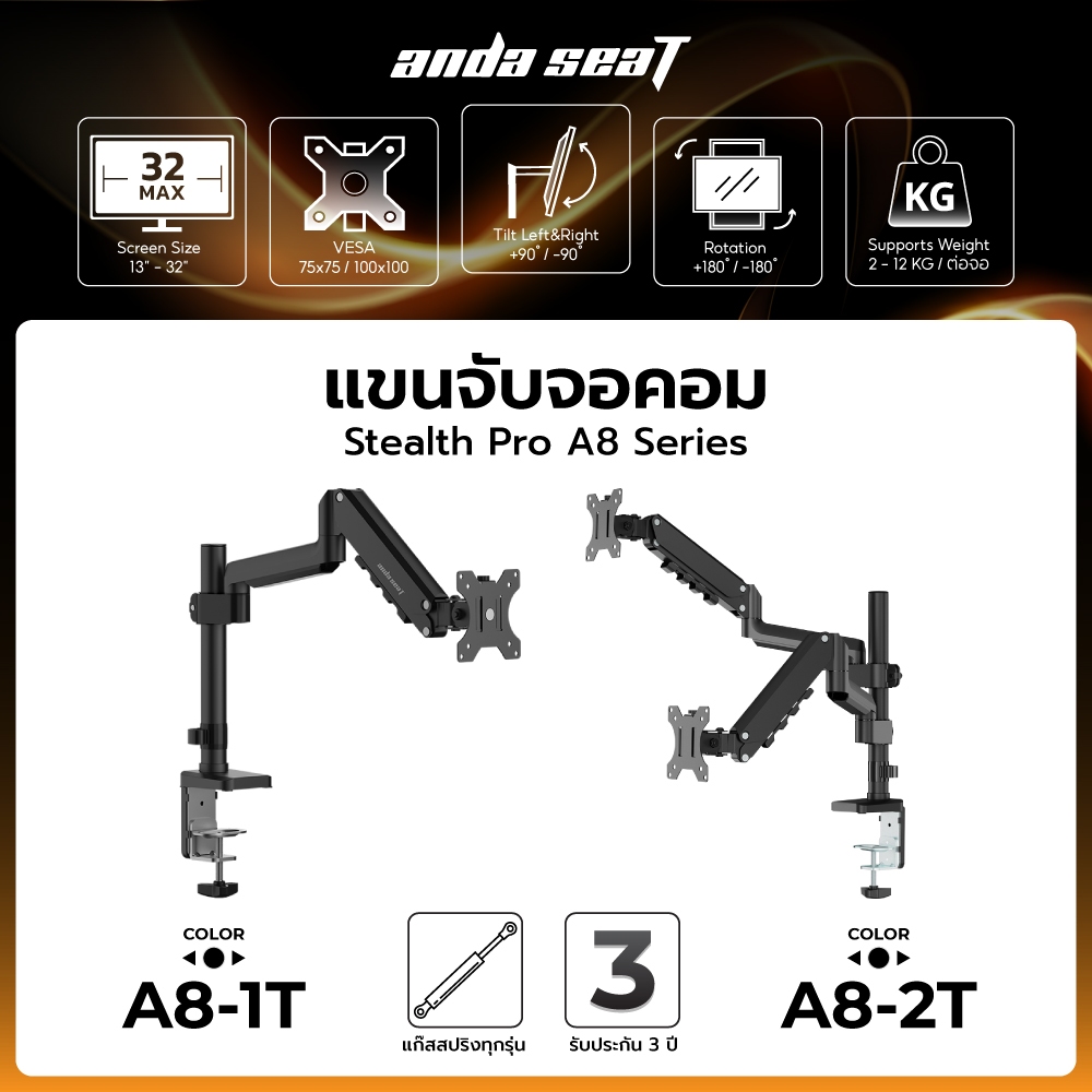 Anda Seat Monitor Arm แขนจับจอ มอนิเตอร์ 13-32 นิ้ว รับ 2-12 kg แขนแก๊สสปริง Stealth PRO A8 ประกันศูนย์ไทย 3 ปี