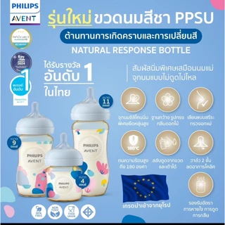 Philips Avent ขวดนมพร้อมจุกนม ระบายอากาศ Airfree Vent