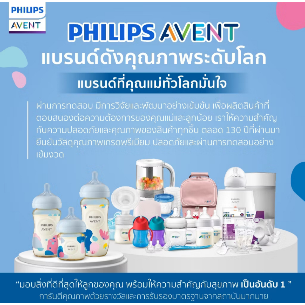 Philips Avent ขวดนมพร้อมจุกนม ระบายอากาศ Airfree Vent