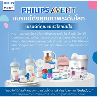 Philips Avent ขวดนมพร้อมจุกนม ระบายอากาศ Airfree Vent