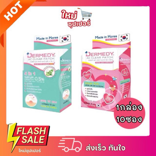 [1กล่อง10ซอง] Dermedy AC Clear Patch Plus เดอร์มิดี แผ่นแปะส…