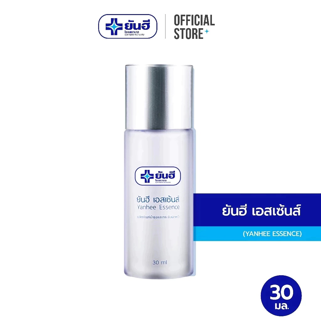 Yanhee Essence 30 ml ยันฮี เอสเซ้นส์ น้ำตบ ไฮยาลูรอน ขนาด 30 มล.