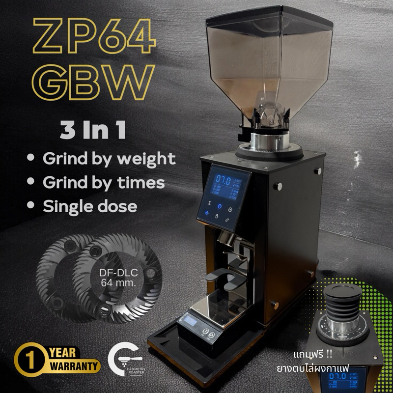 เครื่องบดกาแฟ Zentis ZP-64 (Gen2)